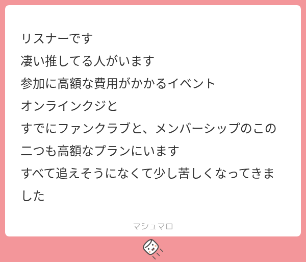 tsunpoblo's tweet photo. んぽマロ

重いマロ来たなぁと悩んでたらちょうどいいマロが来たので2つ共有させて頂きます

身を滅ぼす推し活は誰も幸せにならないゾ✋自分を大切にしてくれ!! https://t.co/KqiKxJjTmP
