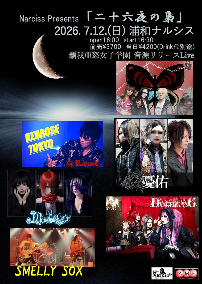 桔梗 (@kikyou0609) / Posts / X