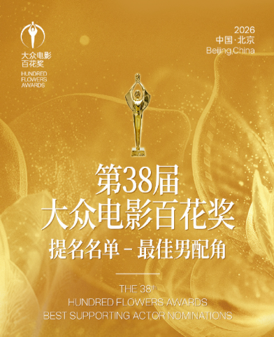 CrescentJun_PH's tweet photo. 071026 Beijing International Film Festival Weibo Update

The complete nomination list has been announced. Thank you to every viewer who participated in the voting. Behind each nomination is the purest love and support from film fans. 

#준 #JUN #文俊辉 @pledis_17 https://t.co/pSsQ5BV7rr
