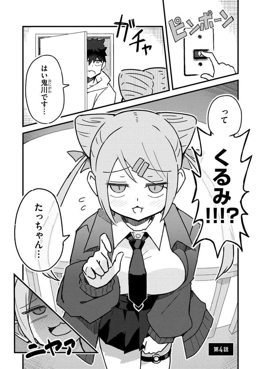 KatsuPainter's tweet photo. クズ系ダウナーお姉さん vs ざこ系幼馴染 https://t.co/x4MoawjewE