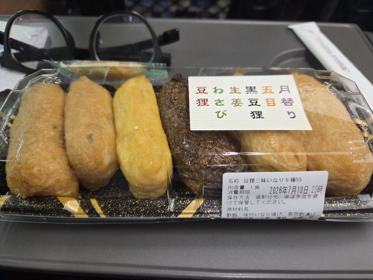 apple_tomato_2's tweet photo. 移動のお供
おいなりさん六つ https://t.co/4D4QTQ6lOm