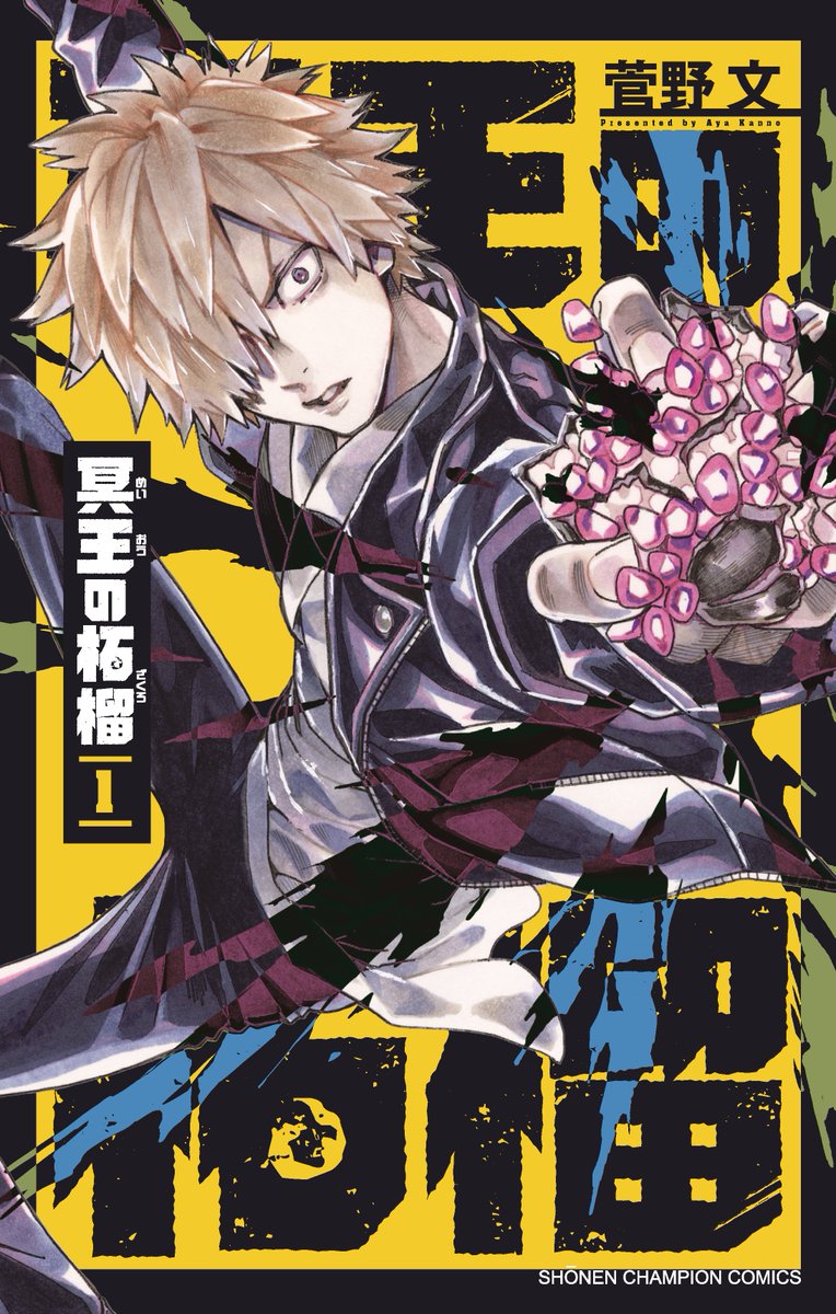 秋田書店公式 (@akitashoten) / Posts / X