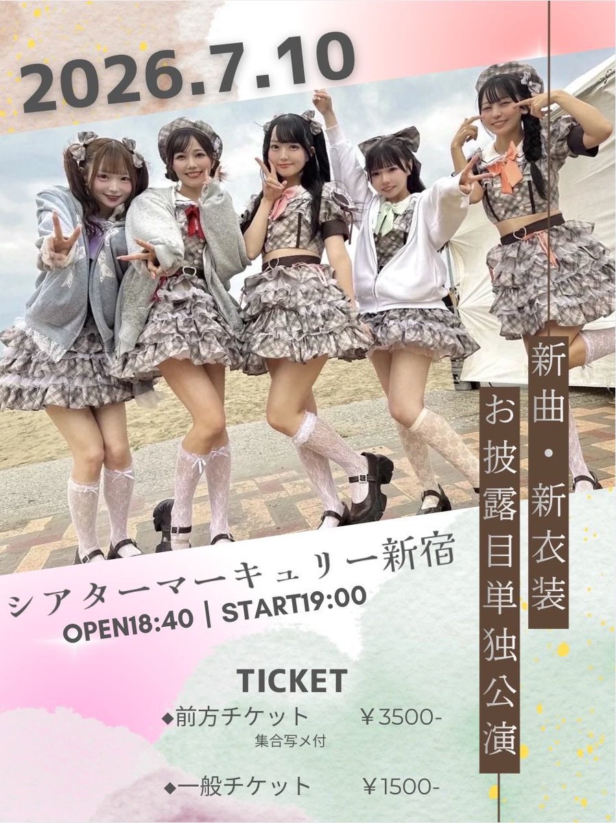 新曲&新衣装お披露目 単独公演】 🗓2026/7/10 ⏰OP18:40 / ST19:00