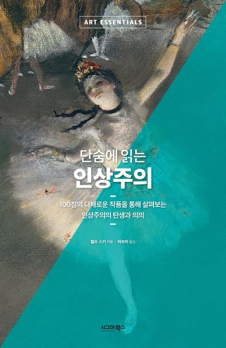 lightorchid7's tweet photo. book(July - 1) : 단숨에 읽는 인상주의 - 100점의 다채로운 작품을 통해 살펴보는 인상주의의 탄생과 의의 https://t.co/wo4F2ZfPF2