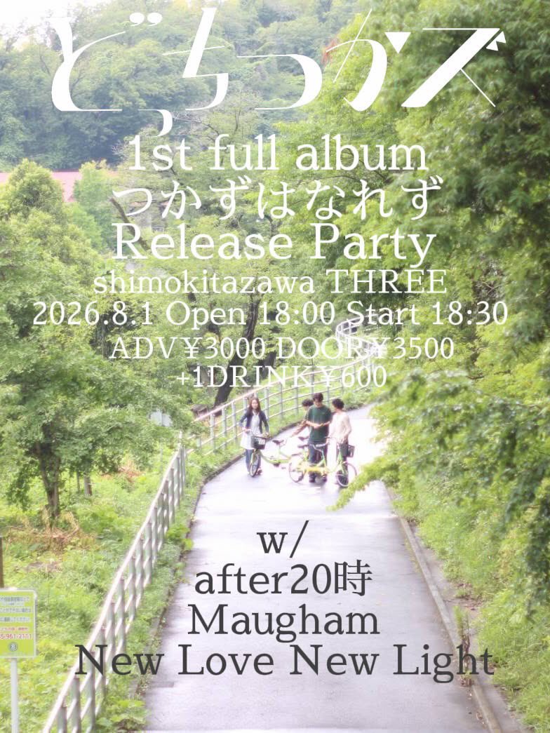 after20ji_band's tweet photo. *･゜ﾟ･*8月のLiveはこちら*･゜ﾟ･*:.｡

8/1 ＠下北沢three
8/4 @渋谷7thfloor
8/9 @渋谷?????夕方
8/22 @下北沢3会場往来イベ
8/29 @下北沢?????昼間

詳細お見逃しなく🌀
夏始まったね!!
音楽越しに会えるのを楽しみにしています🌟 https://t.co/o3M9mxdEre