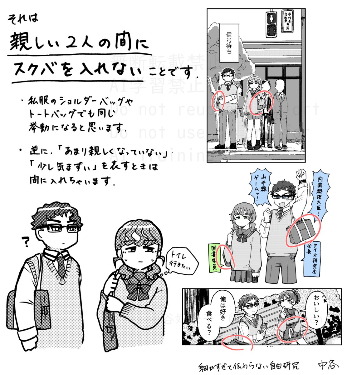 29_baumkuchen's tweet photo. 下校シーンを描くとき必ず考えていること https://t.co/QGLSNY0JQq