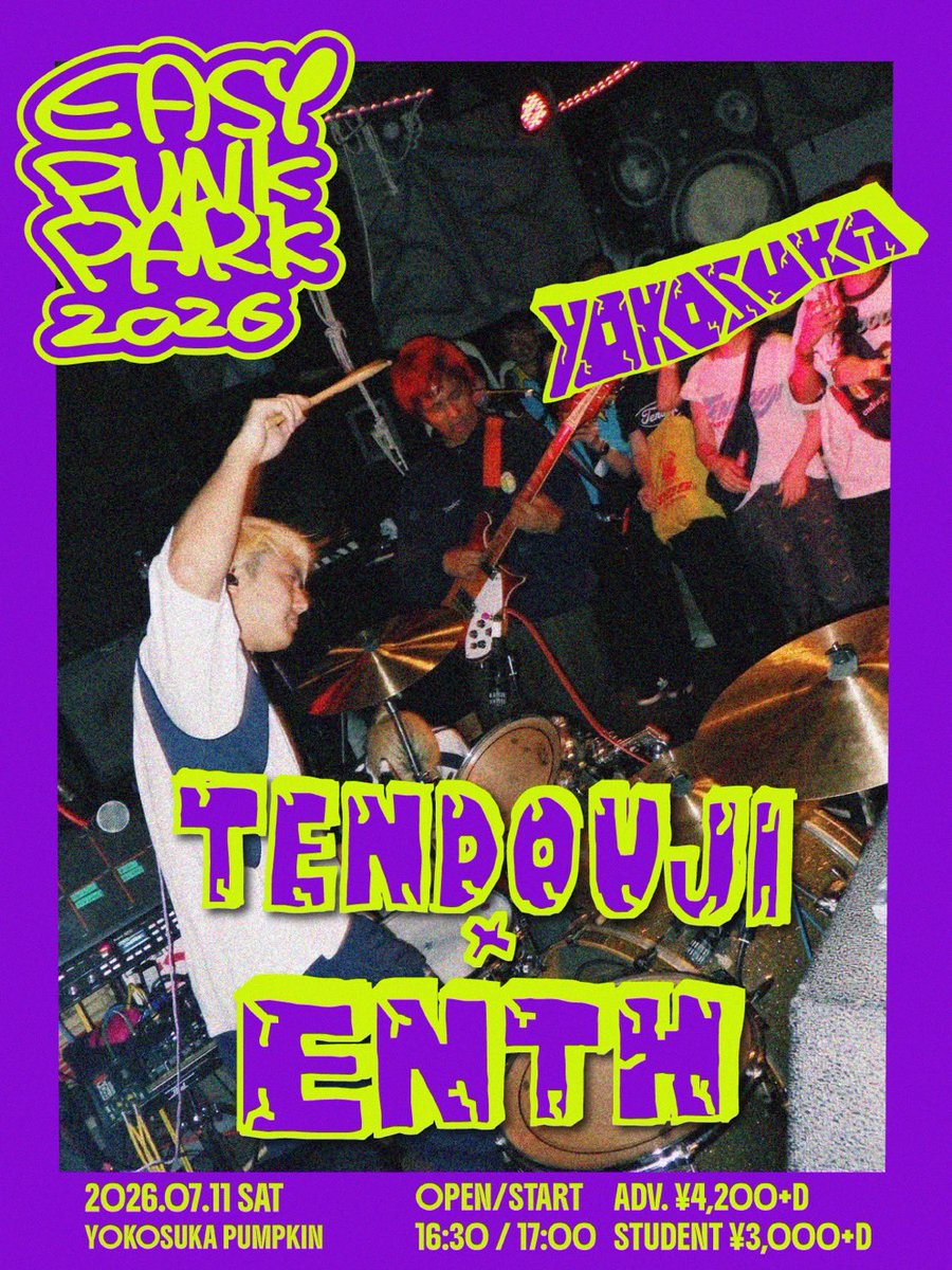 TENDOUJItw's tweet photo. ❮❮ 𝙏𝙊𝙈𝙊𝙍𝙍𝙊𝙒 ❮❮⚽︎

『TENDOUJI LIVEHOUSE TOUR 2026
EASY PUNK PARK』

🗓️2026.07.11 sat
📍横須賀かぼちゃ屋
⏰OPEN 16:30 / START 17:00
👥ENTH

𝙏𝙃𝘼𝙉𝙆 𝙔𝙊𝙐 𝙎𝙊𝙇𝘿 𝙊𝙐𝙏!!

🎫チケット完売！！
当日券は、可能な限り出します。
迷ってる人もぜひきてください❤️‍🔥

flyer design @ss_sugixon