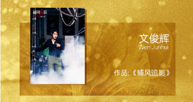 CrescentJun_PH's tweet photo. 071026 Beijing International Film Festival Weibo Update

The complete nomination list has been announced. Thank you to every viewer who participated in the voting. Behind each nomination is the purest love and support from film fans. 

#준 #JUN #文俊辉 @pledis_17 https://t.co/pSsQ5BV7rr