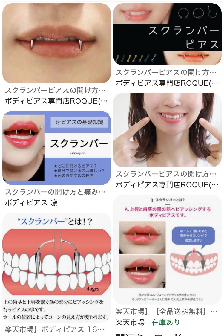 DMIS0444's tweet photo. スクランパーっていう牙のピアス(画像みたいな感じの)最近あけてるんだけど理由が口開けて寝るせいで口が乾燥して水飲んでトイレを6回くらい繰り返しちゃって地獄だからなんだよね　これつけてると異物感があるせいかぺろぺろするおかげで喉が楽なんだよね　たまにご飯食べてる夢も見るよ！！ https://t.co/woA0FXRnGb
