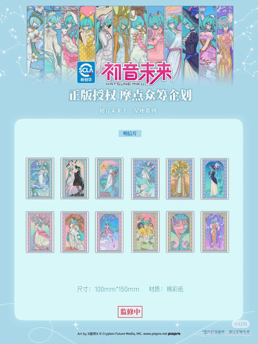 初音未来goods memo (@Rynax_goodsmemo) / X
