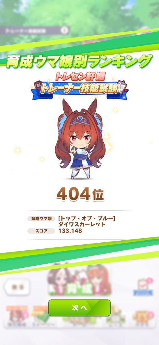 not found
