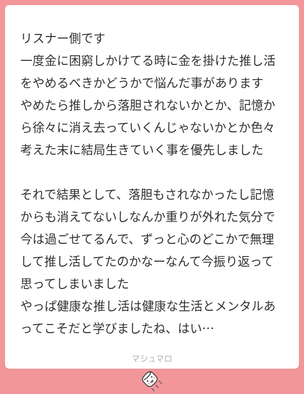 tsunpoblo's tweet photo. んぽマロ

重いマロ来たなぁと悩んでたらちょうどいいマロが来たので2つ共有させて頂きます

身を滅ぼす推し活は誰も幸せにならないゾ✋自分を大切にしてくれ!! https://t.co/KqiKxJjTmP