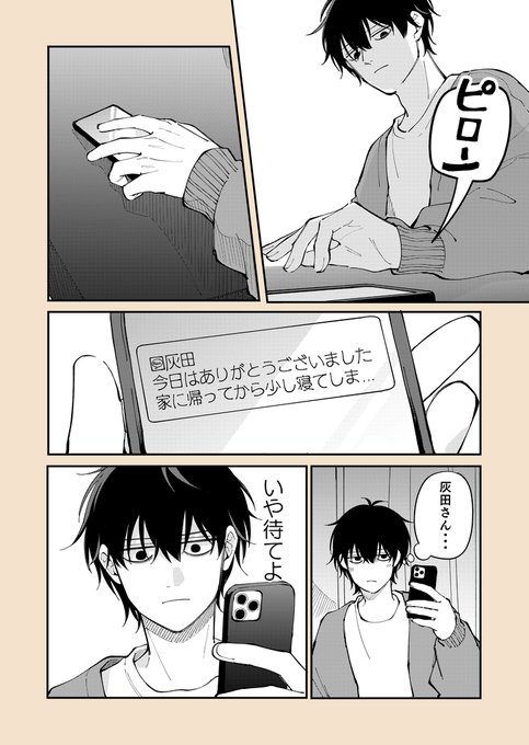 2/2） | さざみ@GANMA!アンバサダー さんのマンガ | ツイコミ(仮)