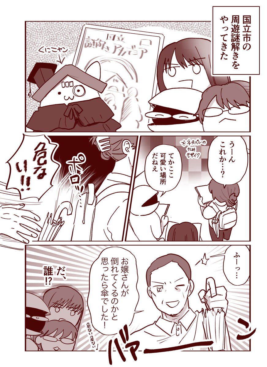 hiziki3's tweet photo. くにたち日記 https://t.co/wX5BJfsFk7