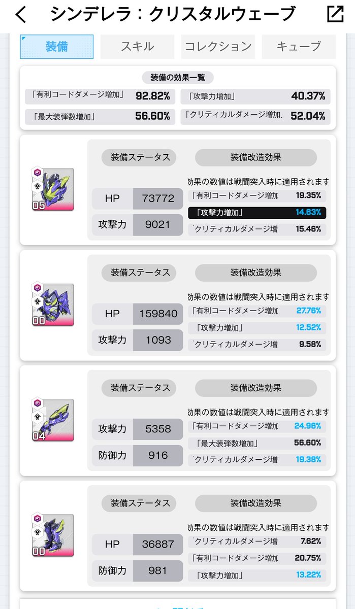 Giselle_751's tweet photo. 三段目にクリダメばっかり付くからもうクリダメ型にするしかなくなっちゃったよ https://t.co/EtbnwVBwl4