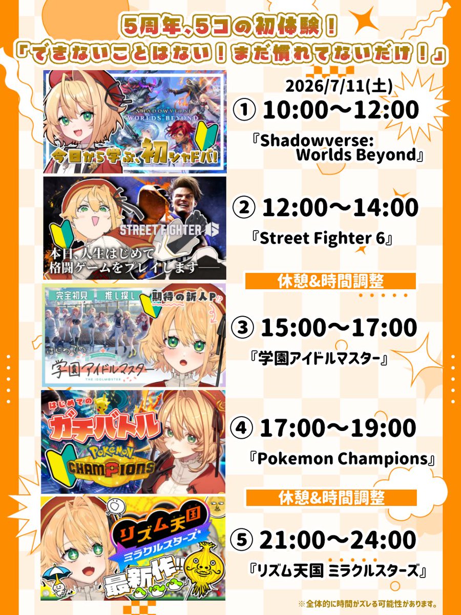 st_kiyoshi_'s tweet photo. 【　配信告知　】
🔔7/11(土)10:00〜

🎮 #聖きよし5周年 初見プレイ5本立て🔰❗️
▷▷▷ https://t.co/FehDe0TvDh

何でも屋さんがなんでもやる‼️
5周年はやった事ないタイプのゲームを初見プレイ祭り👀
アドバイス大歓迎👌楽しい気持ちにさせて！初心者のわたしを沼に落とすのはきみたち次第かも…！ https://t.co/YCypmQxdx5