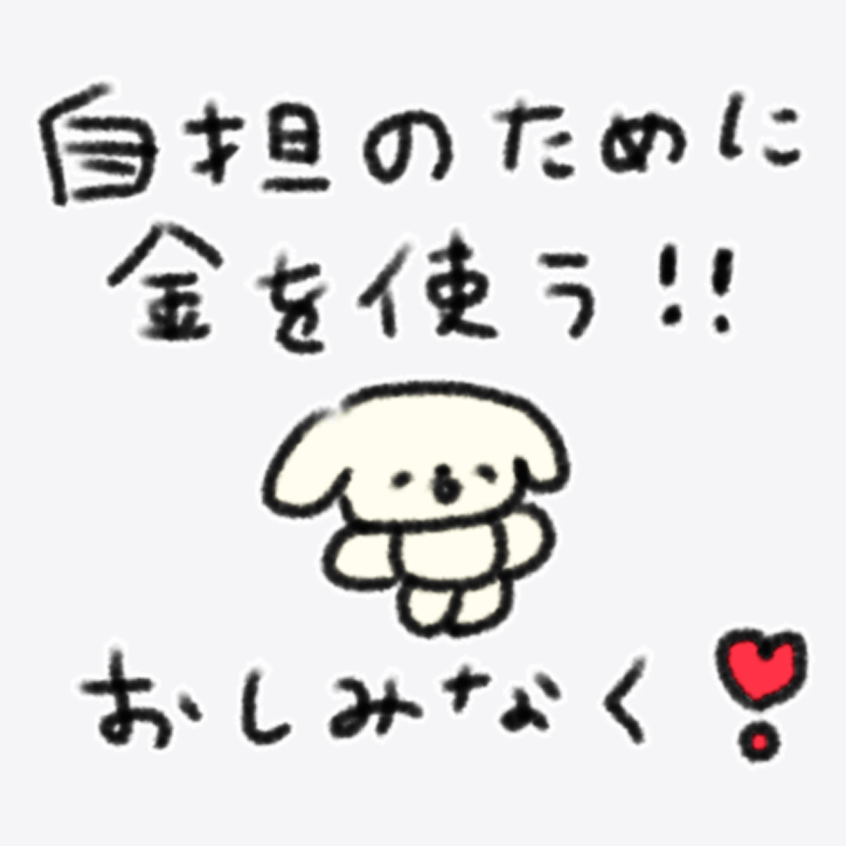tanoshisou_ota's tweet photo. 心意気とお財布事情が噛み合わない本日のオタク https://t.co/DjAxWkc30H