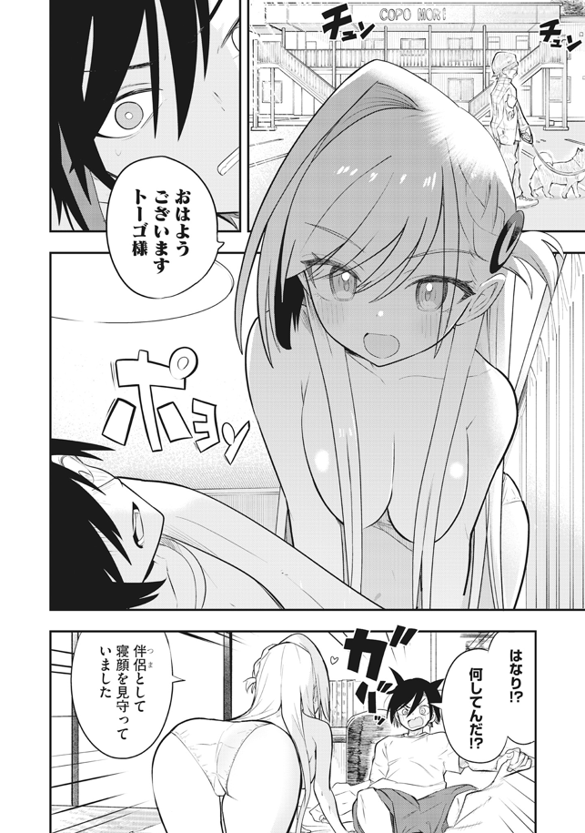 nana_suke's tweet photo. 『トラニメガネ』第2話が更新されました。今回は不良と言ったらあれ描かないとなーと思ってネーム切ったら作画で大変な目にあった回です。よろしくお願いします。リンクは↓ https://t.co/TomJfDYhII