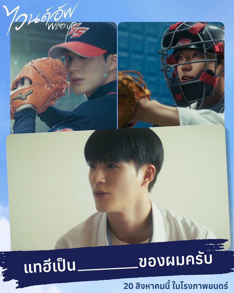 Sahamongkolfilm International tweet media