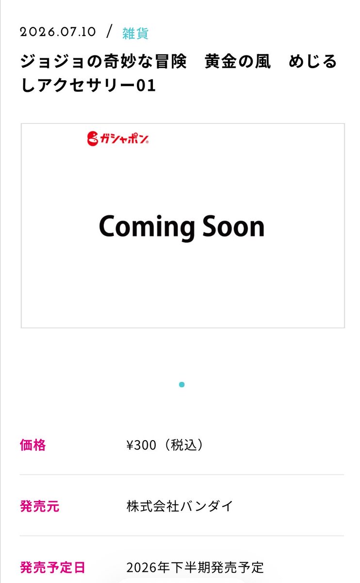 k42wKKihKBGTvXv's tweet photo. やばいジョジョも��めじるしアクセサリー発売決定！！！！！5部！！！！

ジョジョの奇妙な冒険　黄金の風　めじるしアクセサリー01

発売予定日
2026年下半期発売予定

https://t.co/dyD0qEj8uf https://t.co/5fQZeTXmNM