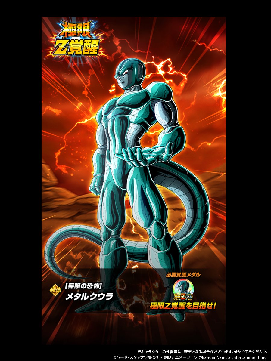 dokkan_official's tweet photo. ◤新たな極限Z覚醒キャラクター紹介！◢

近日、LR【無限の恐怖】メタルクウラが
極限Z覚醒可能に💥

極限Z覚醒で、リーダースキルやパッシブスキル、
必殺技が強化！

#ドッカンバトル #ドラゴンボール https://t.co/tjLrzSX6f6