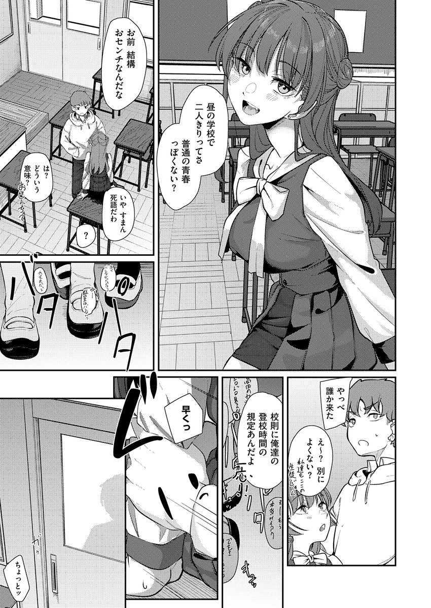 灯がつく前(白菊)｜無料エロ漫画試し読み