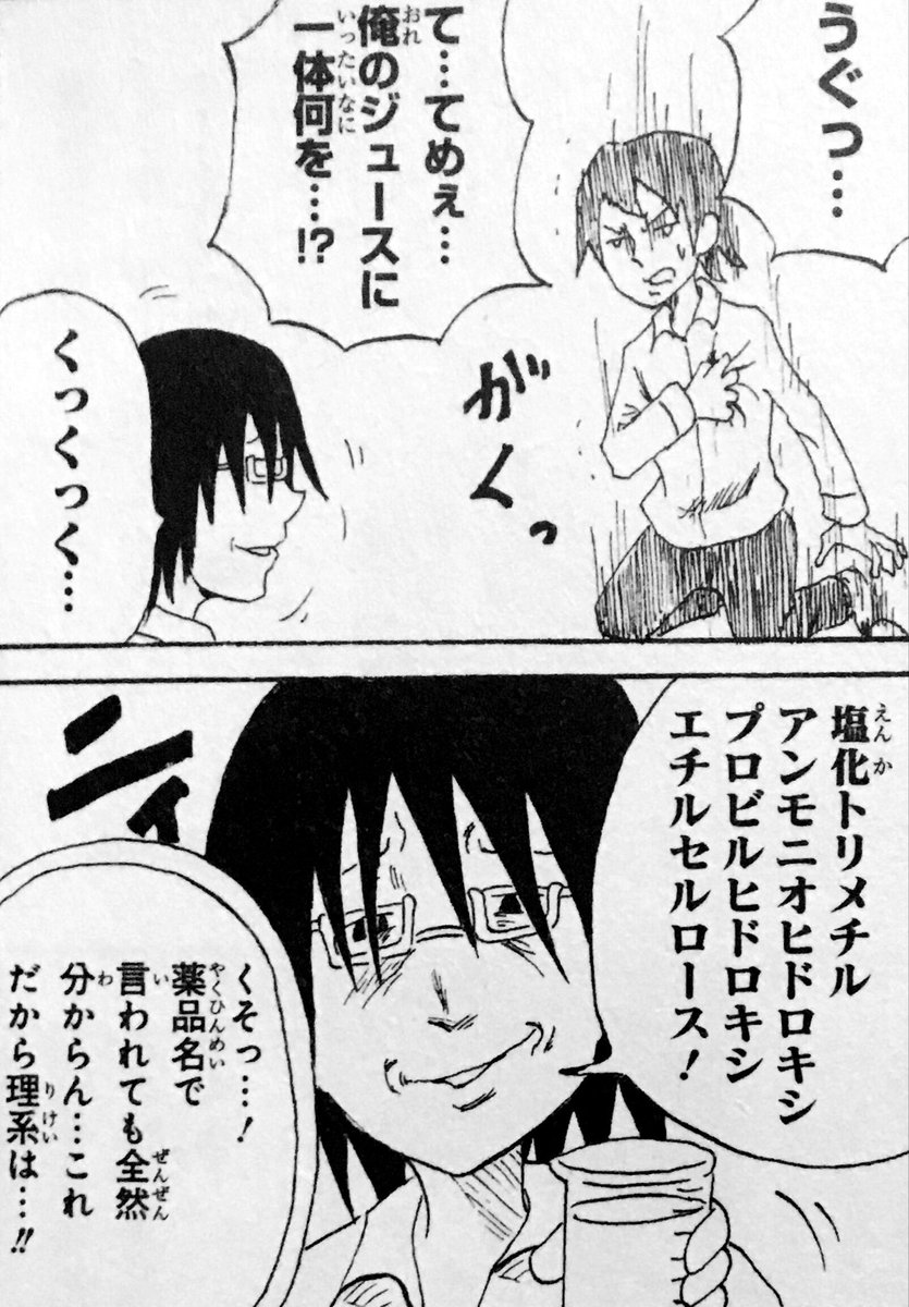 kuzushinsetsu's tweet photo. 卑劣な理系の罠です。 https://t.co/9dlHOrbpOf