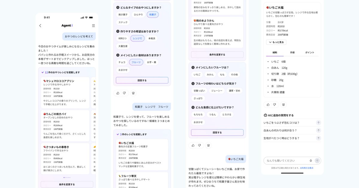 AIツールを使うとき「何てテキストを入力すればいいんだろう…」って