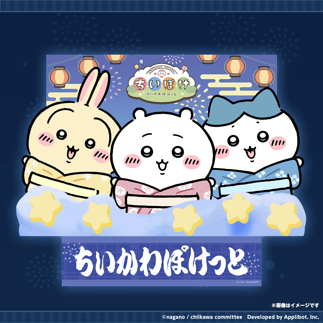 shouno1's tweet photo. 【青森ねぶた祭に「ちいかわ」登場🏮】

スマートフォンアプリ『ちいかわぽけっと』の
「ちいぽけねぶた」が青森ねぶた祭で運行されます✨

🏮運行日程
📅8/2(日)・8/3(月) 19:00～
📅8/5(水)・8/6(木) 18:45～
※「青森市PTA連合会」の前ねぶたとして運行。

浴衣姿のちいかわ・ハチワレ・うさぎが
ねぶたになって、青森の夏を盛り上げます！

#青森市 #青森ねぶた祭 #ちいかわ