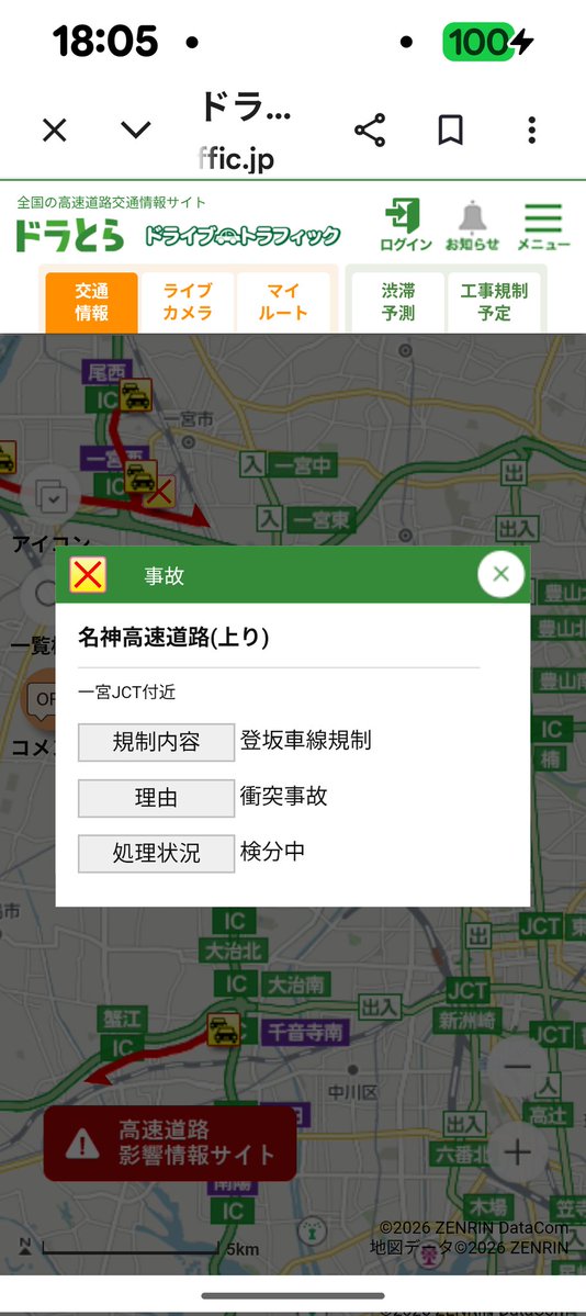 forever_jet's tweet photo. 夕方、18時過ぎ、
東海地方、東名高速、岡崎あたり、事故、名神高速、一宮あたり、など、事故、
あちこち、渋滞ありますね、
くれぐれも情報などお気をつけられてください。 https://t.co/JwrAbnHC2M