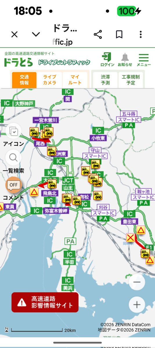forever_jet's tweet photo. 夕方、18時過ぎ、
東海地方、東名高速、岡崎あたり、事故、名神高速、一宮あたり、など、事故、
あちこち、渋滞ありますね、
くれぐれも情報などお気をつけられてください。 https://t.co/JwrAbnHC2M