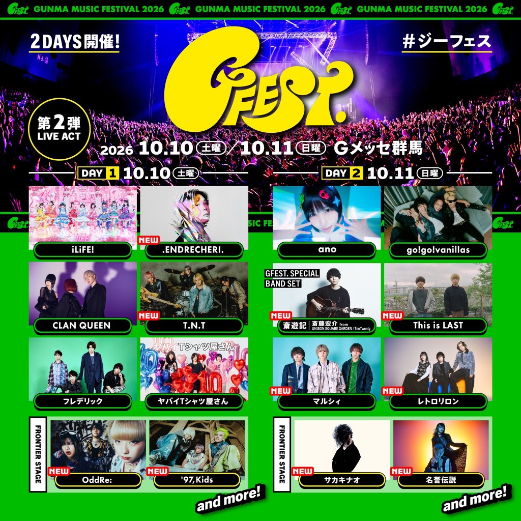 TNT_official_jp's tweet photo. 【今年も出ます🐴】

＼\ GFEST.2026 の出演が決定‼️ /／

📅2026/10/10(土)・10/11(日)
📍Gメッセ群馬
🔥T.N.Tの出演は《DAY1》10/10(土)

チケットのオフィシャル＜2次＞先行受付も始まっています！💁‍♂️
https://t.co/e10WdDJ1Zd

#TNT #ジーフェス https://t.co/VgOIPQBfHJ