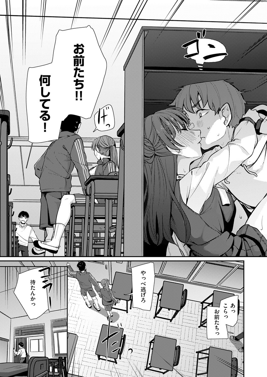 灯がつく前(白菊)｜無料エロ漫画試し読み