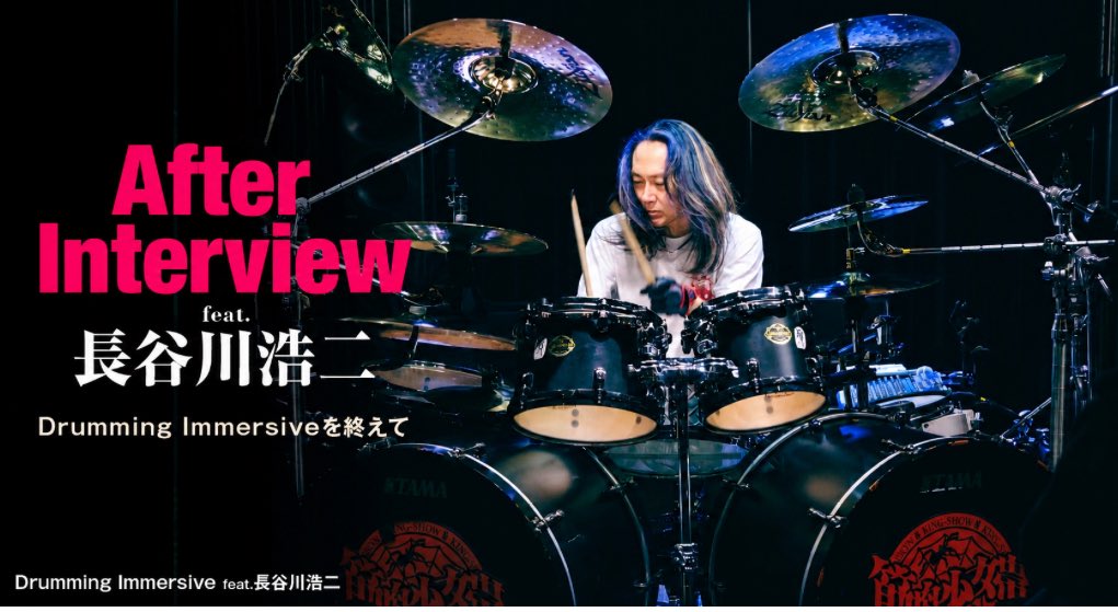 drumsmagazinejp's tweet photo. 「長谷川だからこそできるようなことで、体験したいことや聞いてみたいことがあれば、どんどん意見をください」

5月開催「Drumming Immersive feat. #長谷川浩二」を終えた直後に行ったインタビューを公開🥁

参加者へのメッセージに加え、次回は”完全マンツーマン”や、リクエスト曲のフレーズ解説など、新たなアイディアも飛び出しました👀

第二弾の開催に向けたアンケートも実施中です。ぜひご意見をお寄せください！

▼記事はこちら▼
https://t.co/OgtOkY8b1z
