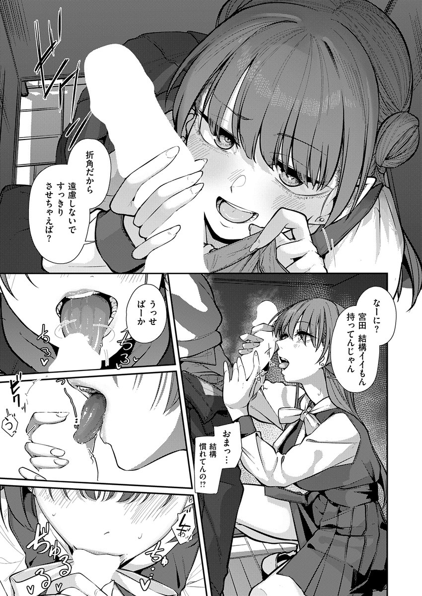 灯がつく前(白菊)｜無料エロ漫画試し読み