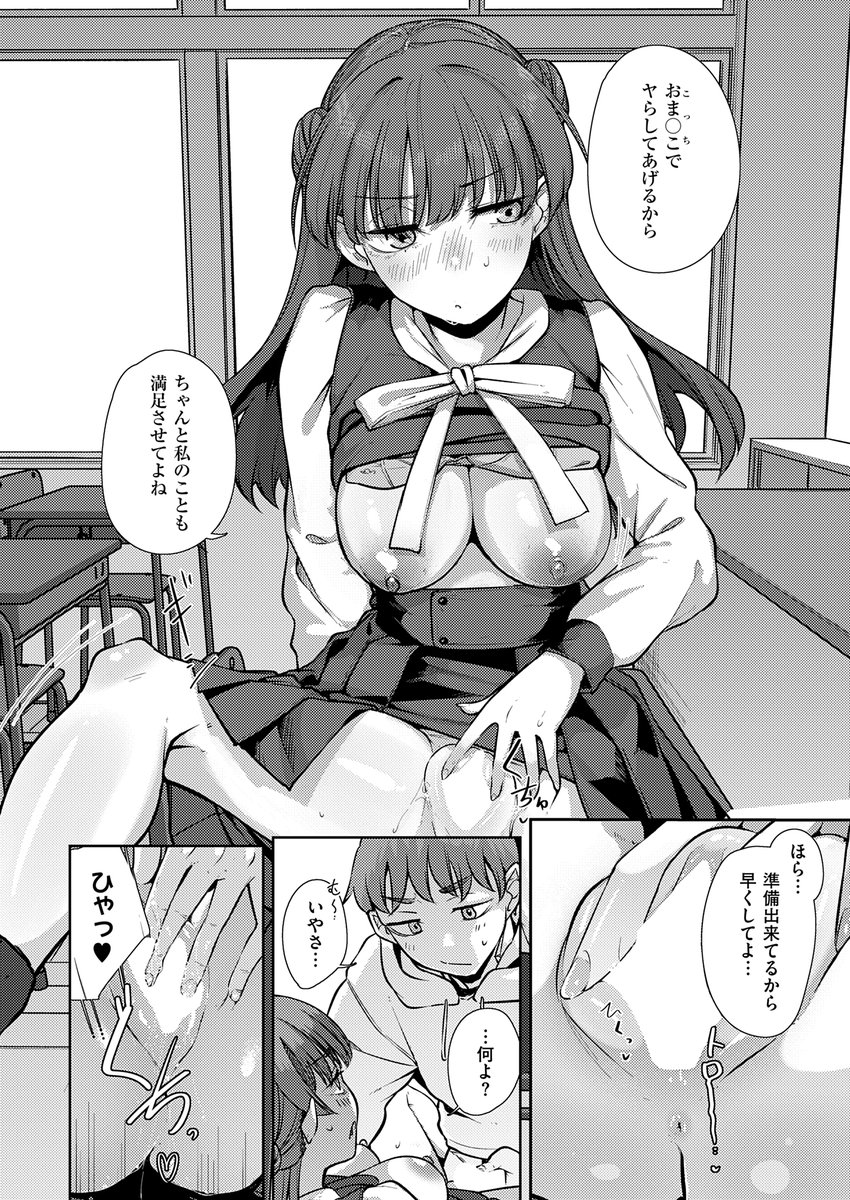 灯がつく前(白菊)｜無料エロ漫画試し読み
