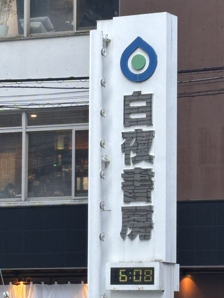 zebra1110922's tweet photo. 本日の現場 https://t.co/9wJ7hlgZ0C