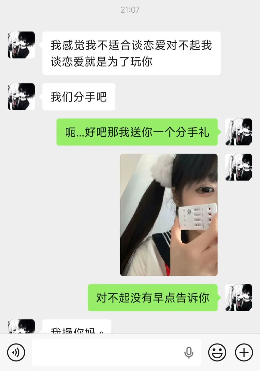 mgrbybbtmssb's tweet photo. 都不是啥好东西😂 https://t.co/sXLZpSFKUT