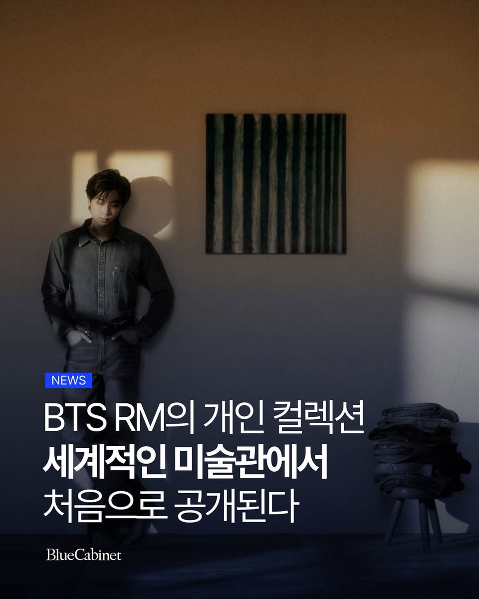 naomeowmeow's tweet photo. While the whole fandom is understandably swept up in the European tour excitement, seeing general, non-Kpop culture magazines like @/bluecabinet.magazine feature “RM x SFMOMA: Between You and Me” right now gives me goosebumps.
It’s a powerful reminder that this isn’t just a "fan event" or a temporary idol project. To the wider art community and general public, this is being officially recognized as one of the most important, must-see contemporary art exhibitions of the autumn, backed seriously by a world-class institution like SFMOMA.
The way his artistic vision is naturally bridging the idol world and the elite art sphere is just incredible to witness. We are literally watching him make history.
Source: https://t.co/O4J5yftLbp
#rkive #Namjoon #RM #RMxSFMOMA
#BetweenYouAndMe #ArtCuratorRM