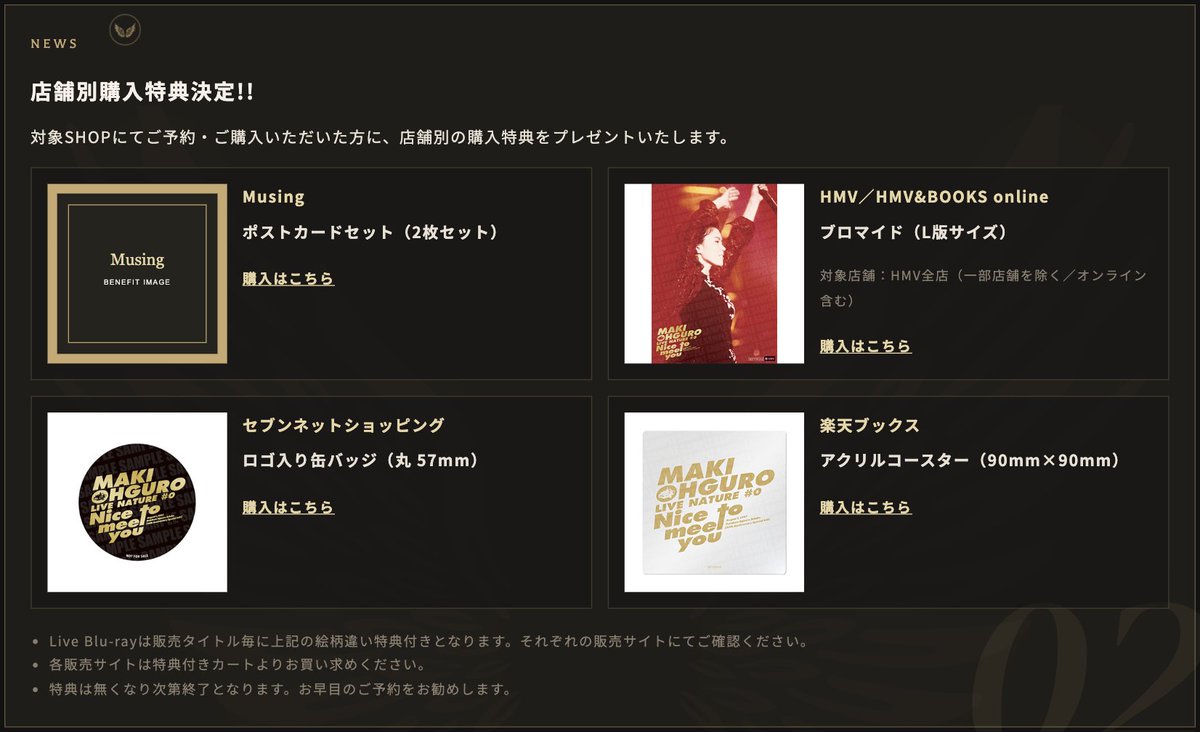 8月1日(土)リリース「『LIVE NATURE #0 ～Nice to meet you～ 1997.8.1