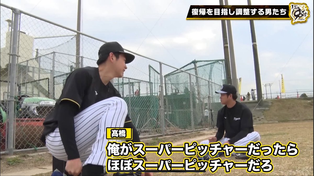 urabi00's tweet photo. 下村は遥人が大絶賛なので期待している！ https://t.co/LhDuruPCpk