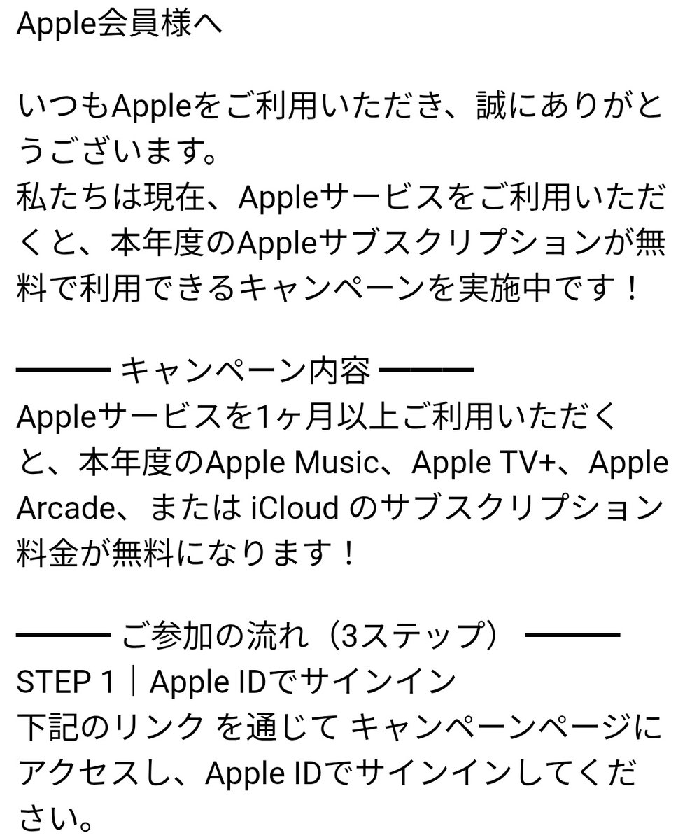 今しがた来たメール わしauでAndroidやど🙄