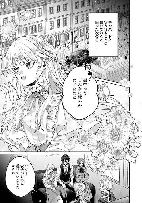 coi_halu's tweet photo. ／
#コイハル Vol.42発売まであと3⃣日❣
＼

🌸本日は🌸

『さよならも言えずに死に別れましたが、今世では元義弟の溺愛に包まれています』
#涼月とおや 先生(@_mi_3zt)/#gacchi 先生(@gacchi_1001)/#赤羽チカ 先生(@akabane_chika)

7話の冒頭をチラ見せ💗

配信をお楽しみに✨ https://t.co/qaQ6roI6WP