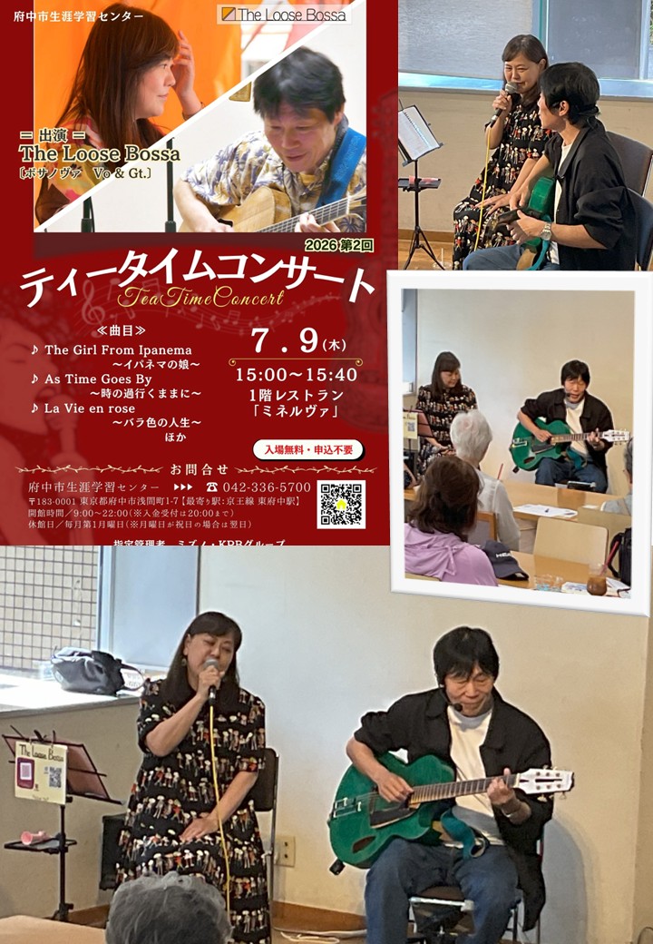 FuchuSGF's tweet photo. 7/9(木)第2回ティータイムコンサート♪ お陰様で盛況のうちに終演いたしました！ご来場ありがとうございました。 TheLooseBossaさん、ご出演ありがとうございました！！更なるご活躍をお祈り申し上げます♡
@TheLooseBoosa
#府中市生涯学習センター #コンサート #ボサノバ https://t.co/z3ylCx9RYs