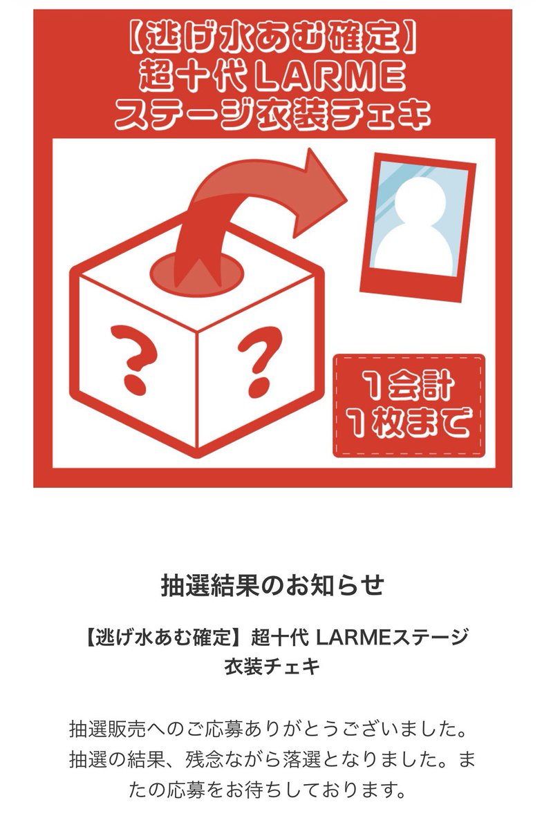 ju24ri's tweet photo. いつになったら私はチェキ当たるのでしょう、、これはまじで欲しかった https://t.co/GJH4VDuWvl