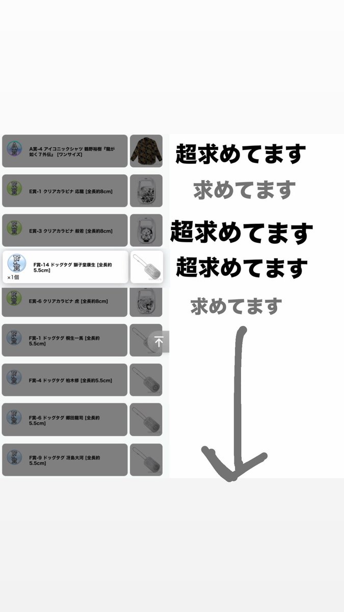 rggfop4's tweet photo. 【交換】セガラッキーくじ 『龍が如く』20周年記念 第二弾 「龍を纏う」

譲)画像1枚目～3枚目
求)画像4枚目 
A賞鶴野なら何個でも選んでもらって構いません
獅子堂のドックタグは特に求めてるのでよろしくお願いします

商品着荷済み、郵送での交換希望です

検索からでもお気軽にお声掛けください https://t.co/6e57H89Lgm