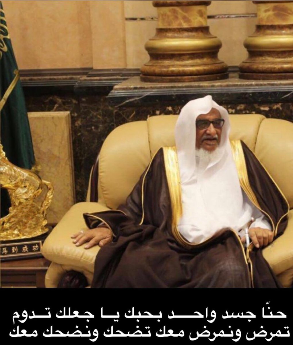 M_FAlmalki's tweet photo. اللهم رب الناس أذهب البأس اشف جدّي وَأَنْتَ
الشافي لا شفاء إلا شفاؤك شفاءً لا يغادر سقما. https://t.co/M3AWzBq4bx