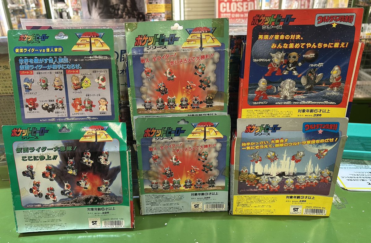 ユタカ 仮面ライダーSD ポケットヒーローシリーズ、ライダーマシーン