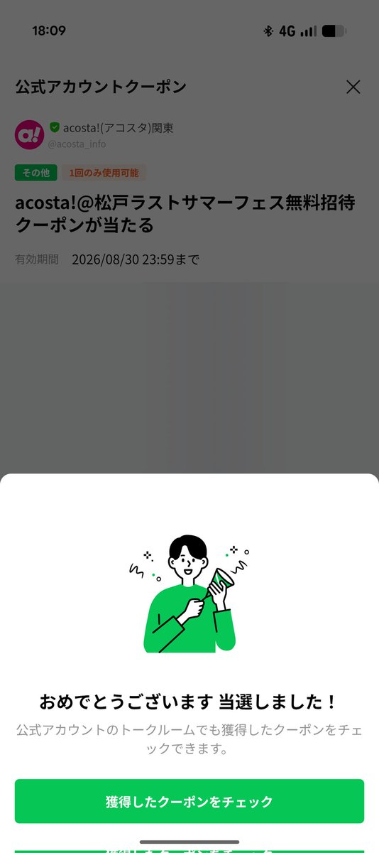 Rioromy0612's tweet photo. やばい、予定あるから当たったらやばいと思ってたけど当たった！

少し前スタジオ当たってたけど普通に消滅した

助かる！ https://t.co/GdxMSxrm51