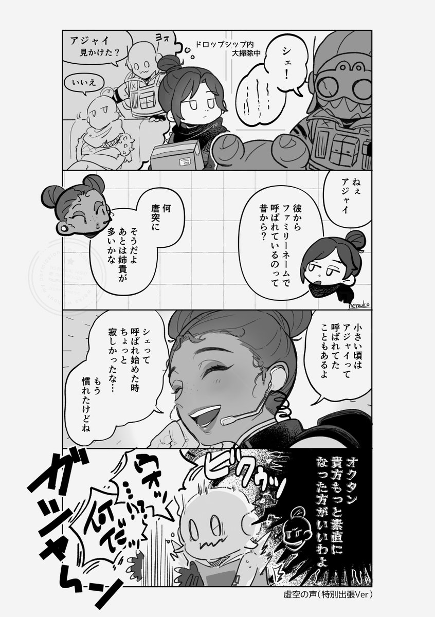 nemuKxapx's tweet photo. オクライと名前の呼び方
基本本人の前だと苗字呼び、他人や心の中だとアジャイ呼びを使い分けているシルバが好きです。※公式内で確認できます（過去ストーリー、オバタイ等） https://t.co/9TZE24IDy5
